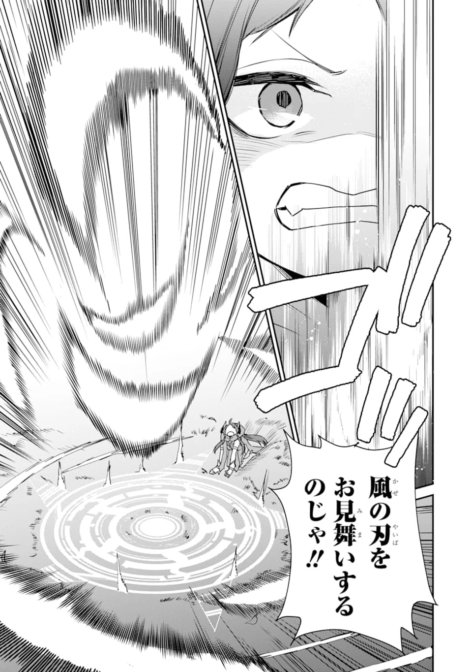 最強の魔導士。ざに矢をうけてしまったので田舎の衛兵になる 第12話 - 35