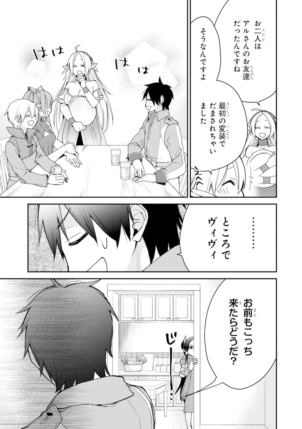 最強の魔導士。ざに矢をうけてしまったので田舎の衛兵になる 第15話 - 9