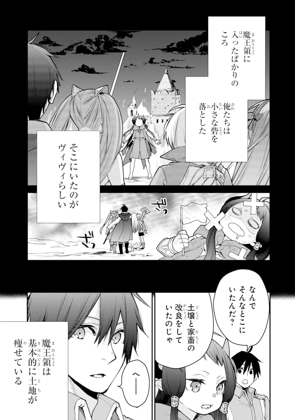 最強の魔導士。ざに矢をうけてしまったので田舎の衛兵になる 第15話 - 13
