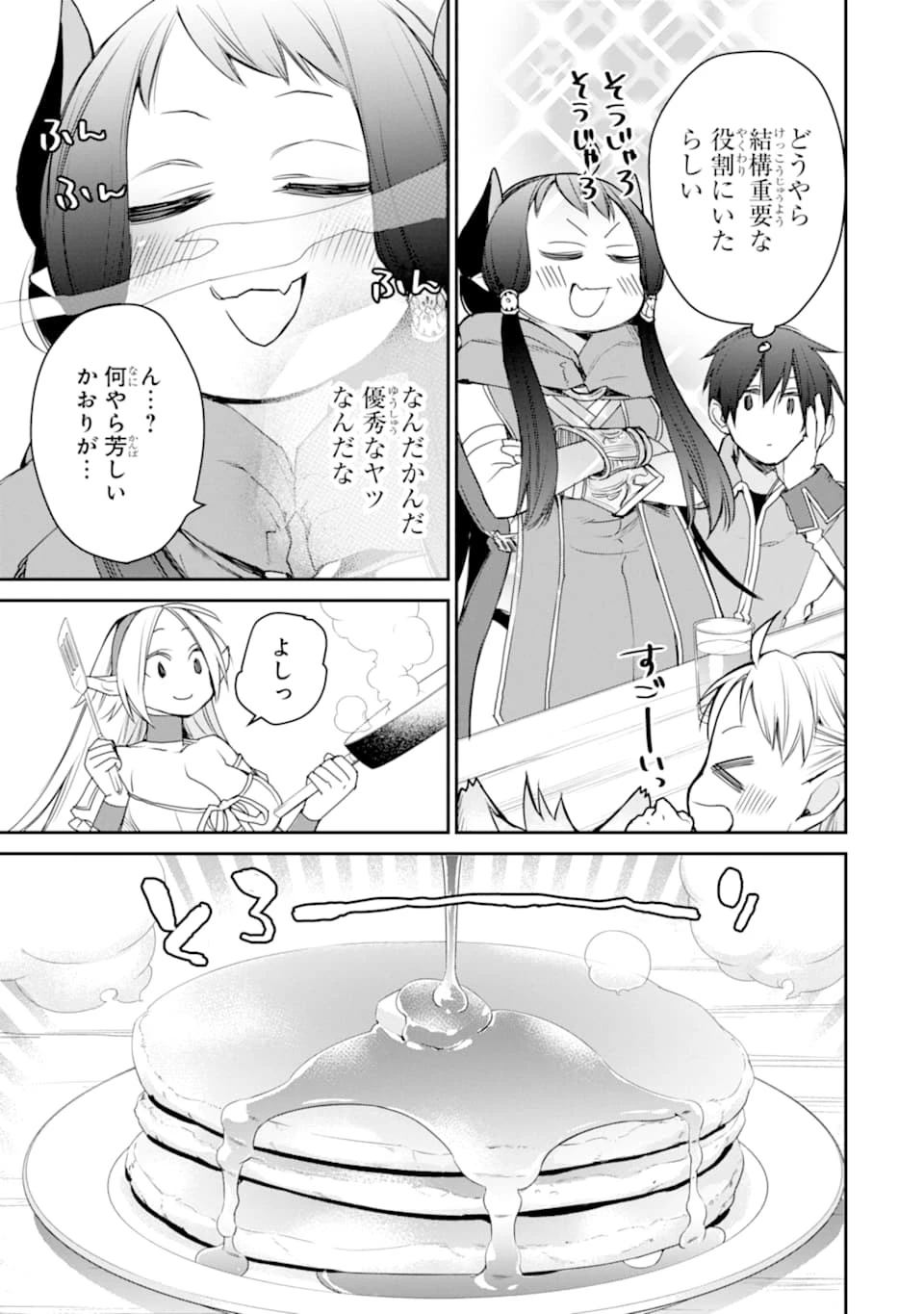最強の魔導士。ざに矢をうけてしまったので田舎の衛兵になる 第15話 - 15
