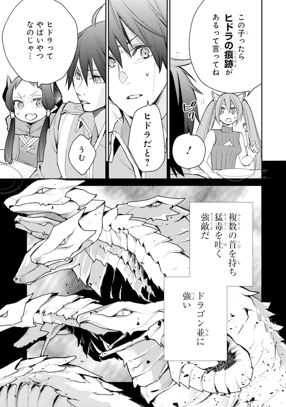 最強の魔導士。ざに矢をうけてしまったので田舎の衛兵になる 第15話 - 17