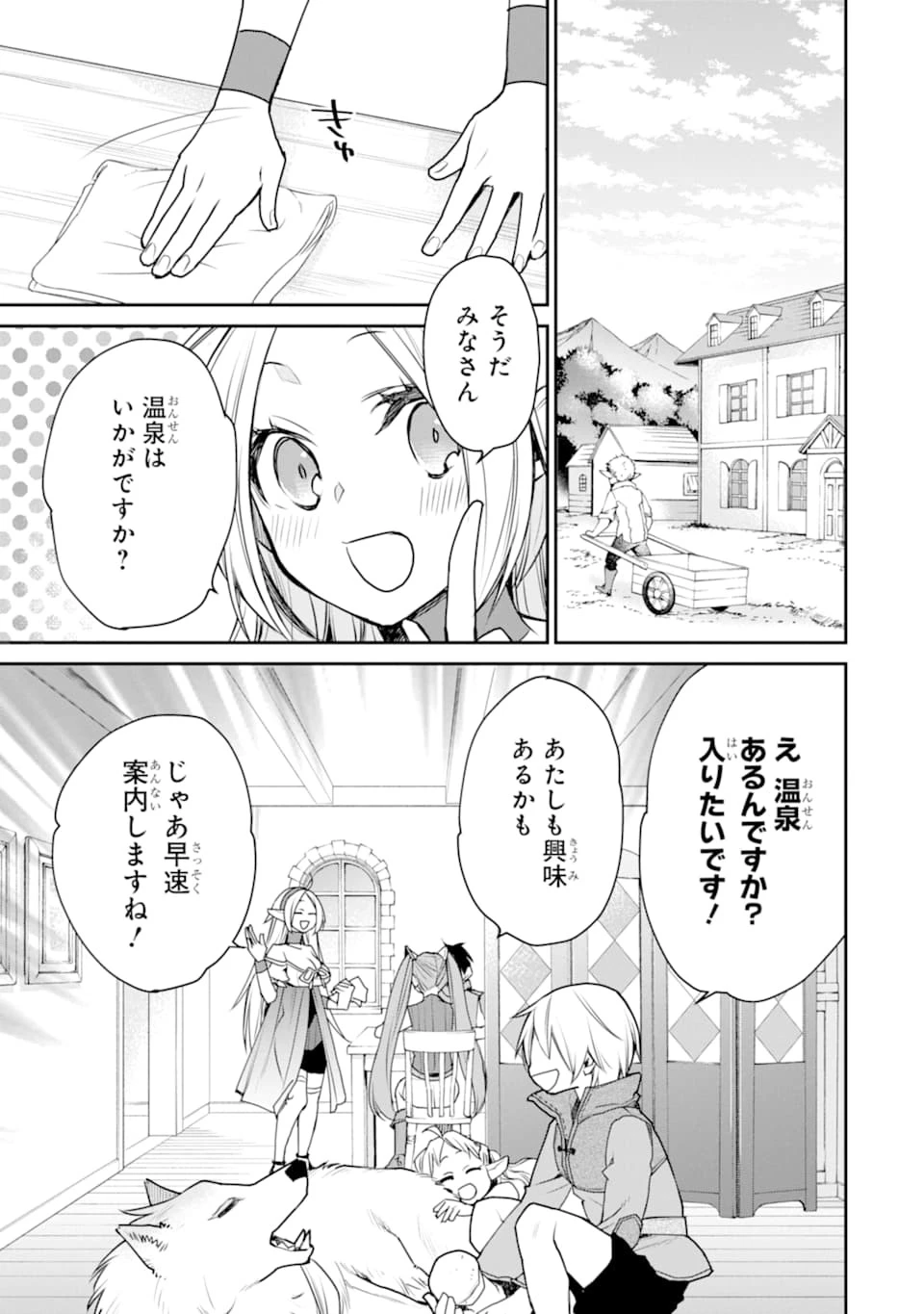 最強の魔導士。ざに矢をうけてしまったので田舎の衛兵になる 第15話 - 19