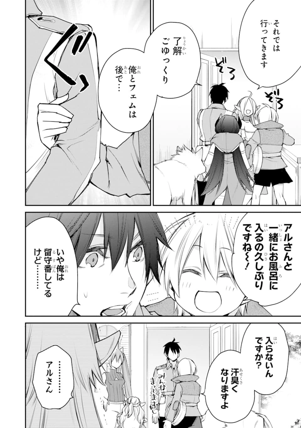 最強の魔導士。ざに矢をうけてしまったので田舎の衛兵になる 第15話 - 20