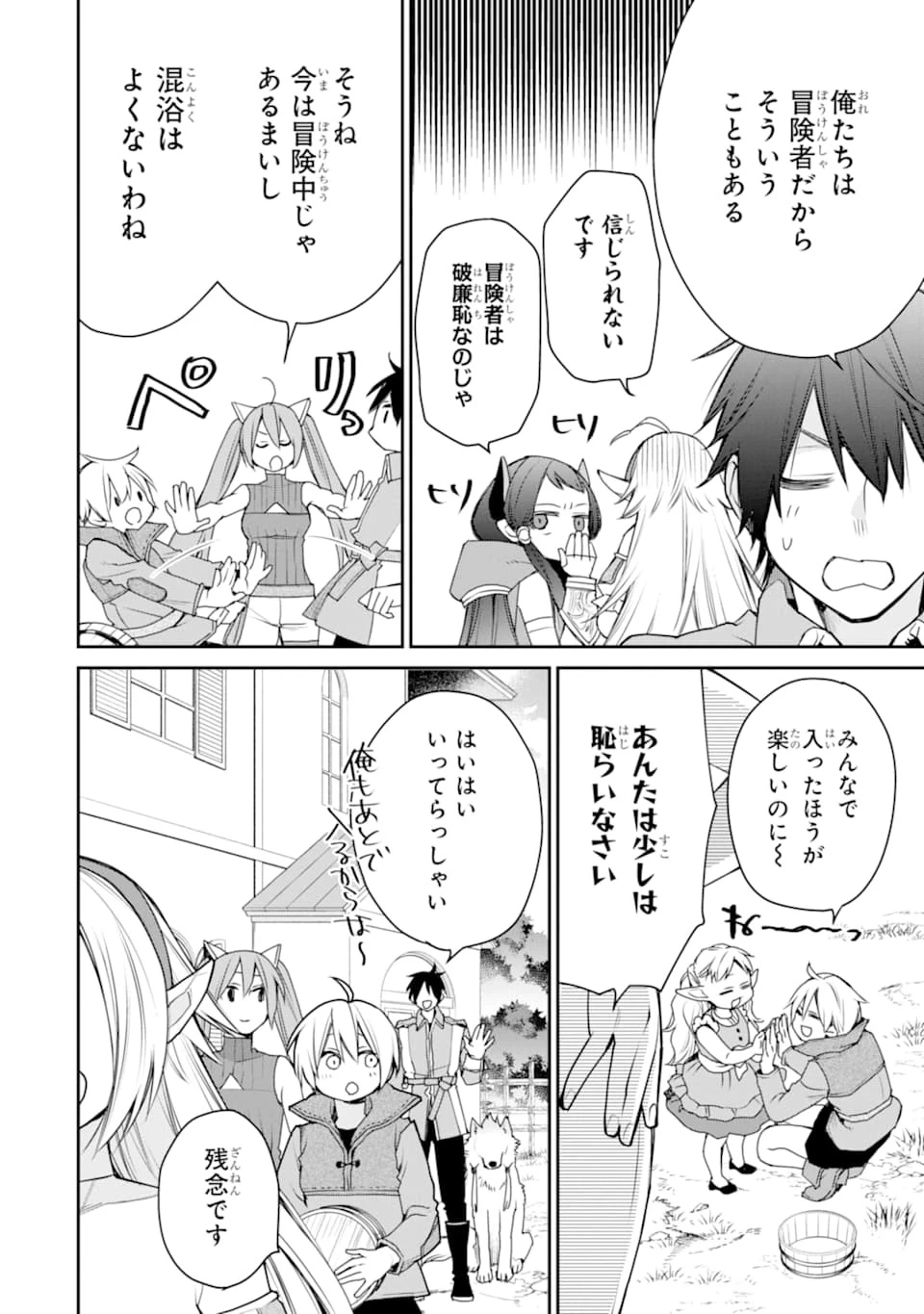 最強の魔導士。ざに矢をうけてしまったので田舎の衛兵になる 第15話 - 22