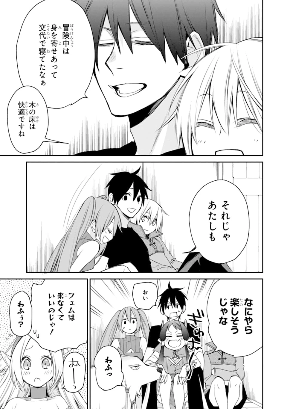 最強の魔導士。ざに矢をうけてしまったので田舎の衛兵になる 第15話 - 29