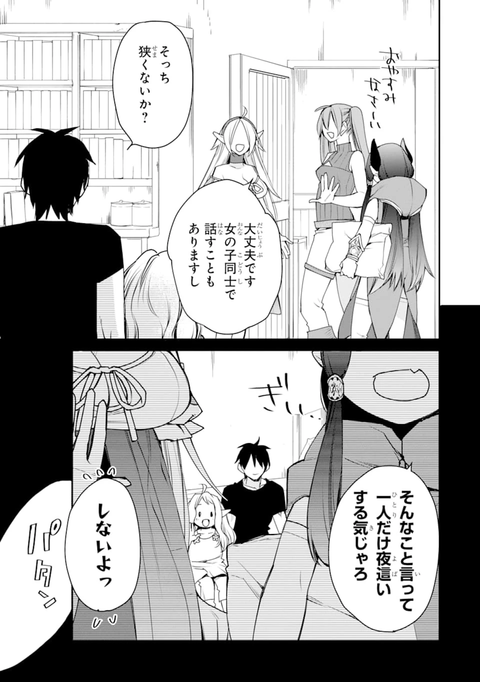 最強の魔導士。ざに矢をうけてしまったので田舎の衛兵になる 第15話 - 31