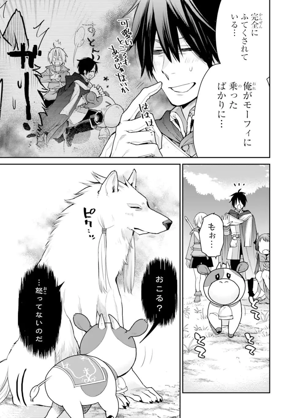 最強の魔導士。ざに矢をうけてしまったので田舎の衛兵になる 第26話 - 3