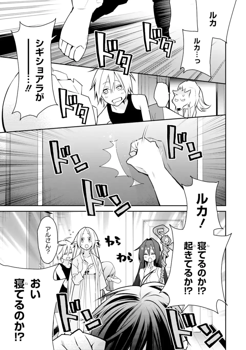 最強の魔導士。ざに矢をうけてしまったので田舎の衛兵になる 第33話 - 1