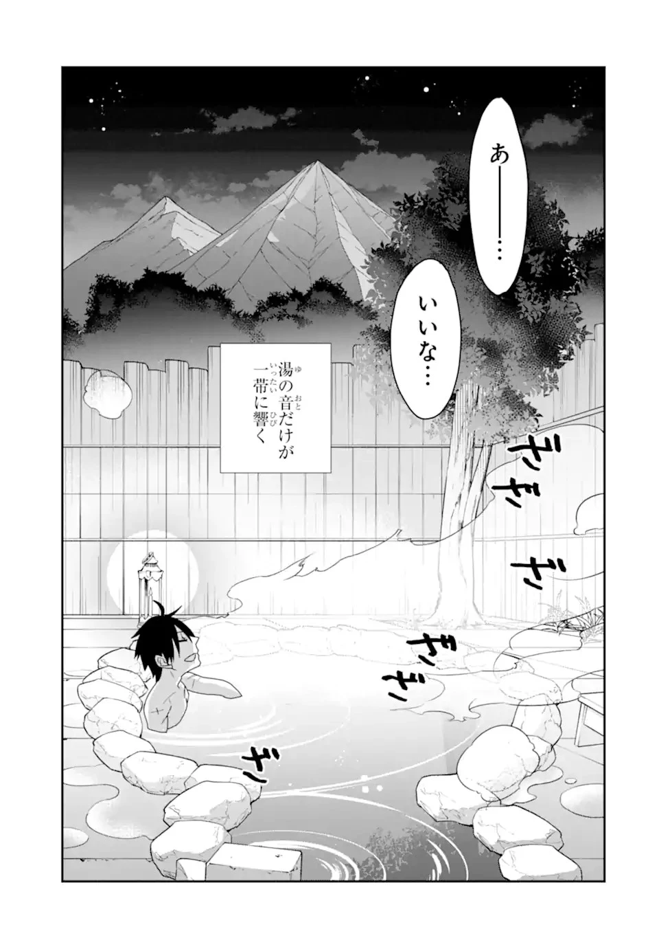 最強の魔導士。ざに矢をうけてしまったので田舎の衛兵になる 第34話 - 3
