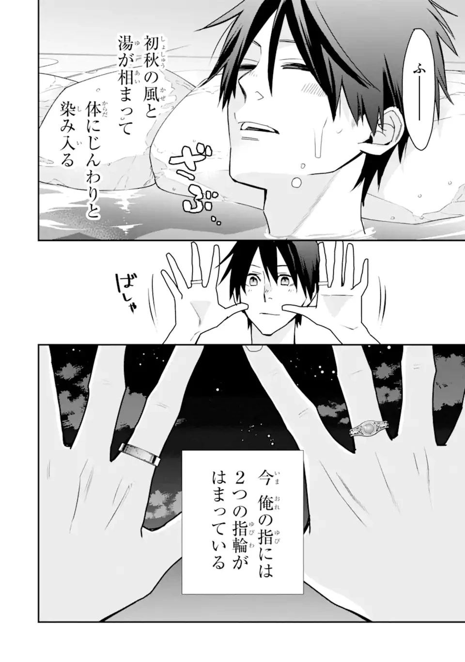 最強の魔導士。ざに矢をうけてしまったので田舎の衛兵になる 第34話 - 4