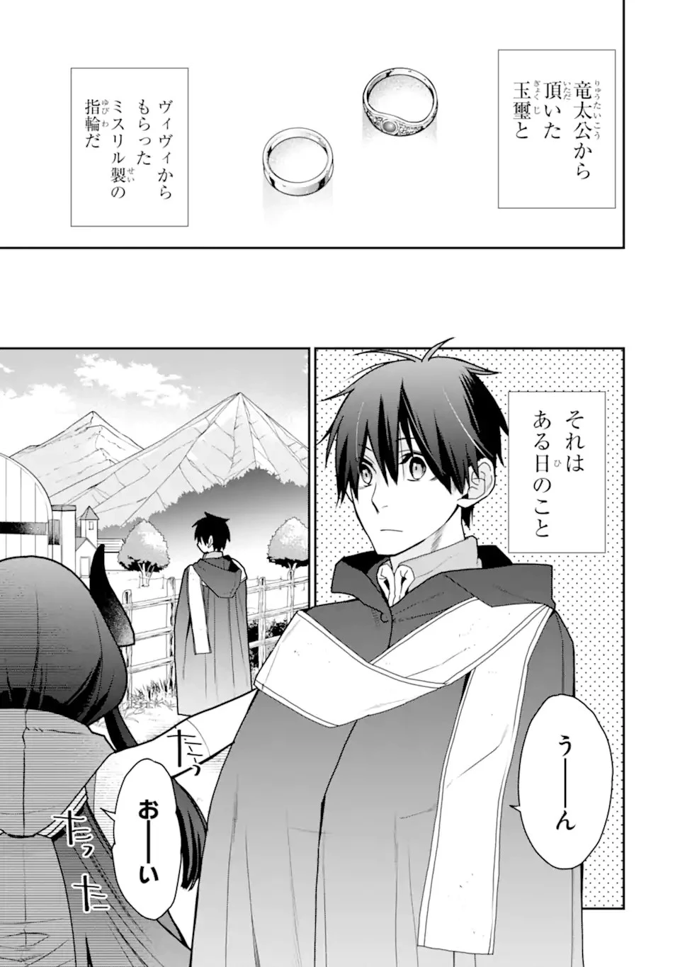 最強の魔導士。ざに矢をうけてしまったので田舎の衛兵になる 第34話 - 5