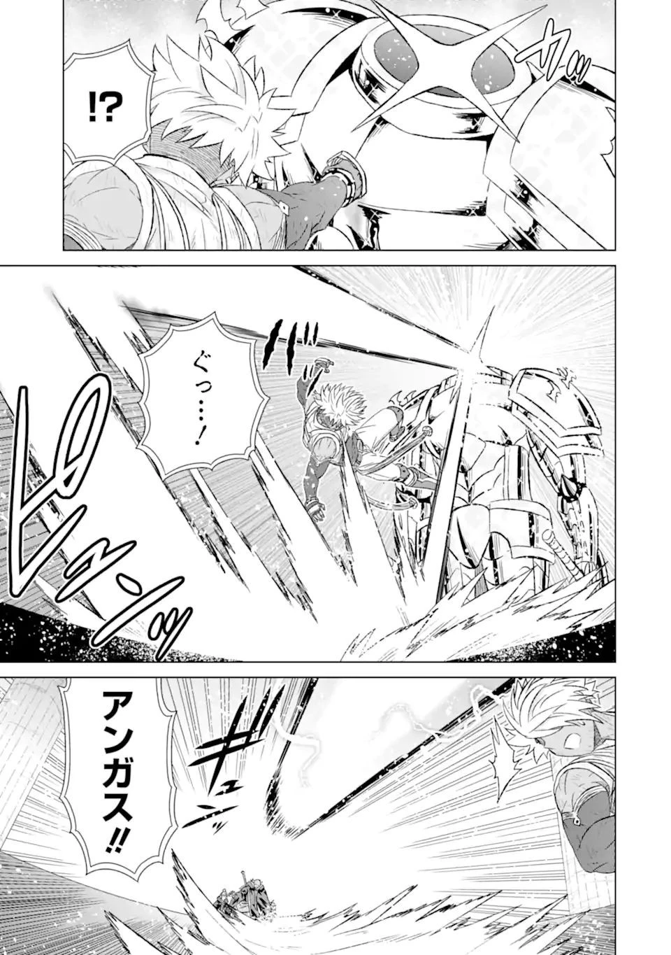 世界でただ一人の魔物使い ～転職したら魔王に間違われました～ 第43話 - 3