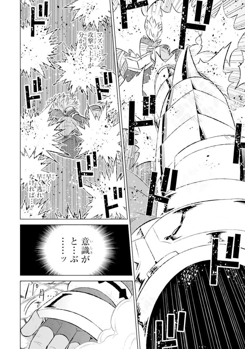 世界でただ一人の魔物使い ～転職したら魔王に間違われました～ 第43話 - 6