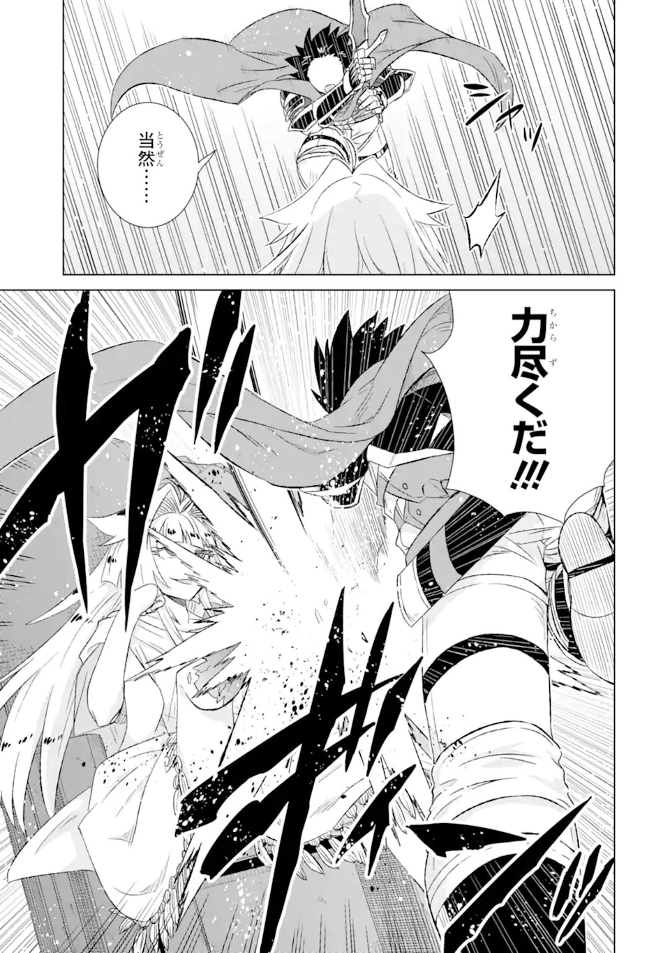 世界でただ一人の魔物使い ～転職したら魔王に間違われました～ 第53話 - 5