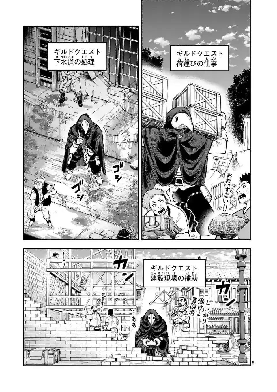 獣王と薬草 第16話 - 5