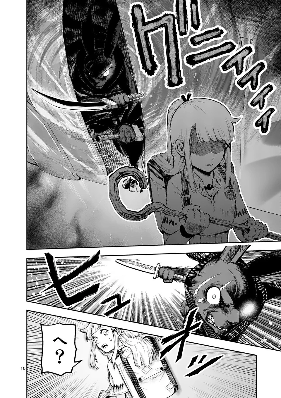 獣王と薬草 第18話 - 10