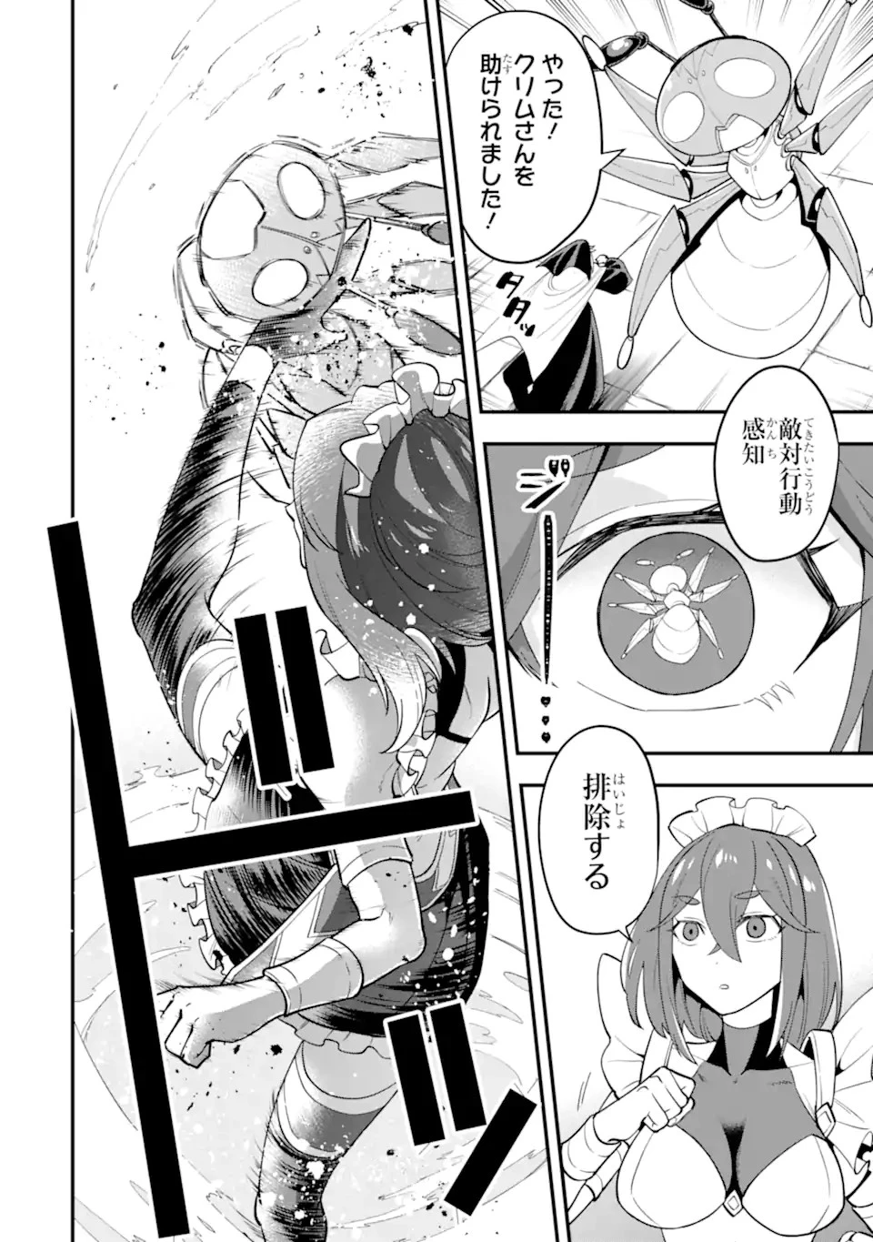 「攻略本」を駆使する最強の魔法使い ～＜命令させろ＞とは言わせない俺流魔王討伐最善ルート～ 第25話 - 2