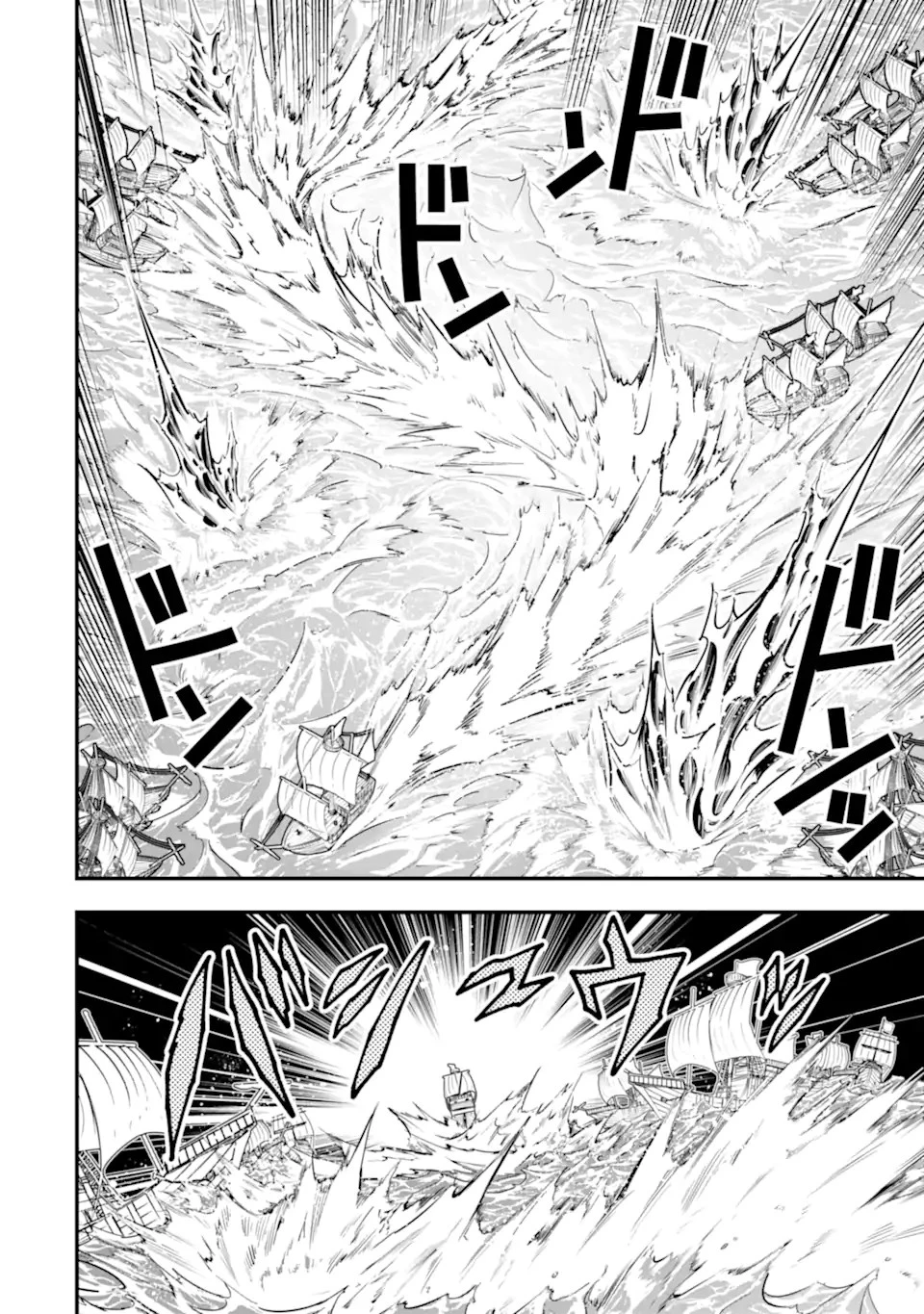 「攻略本」を駆使する最強の魔法使い ～＜命令させろ＞とは言わせない俺流魔王討伐最善ルート～ 第40話 - 14