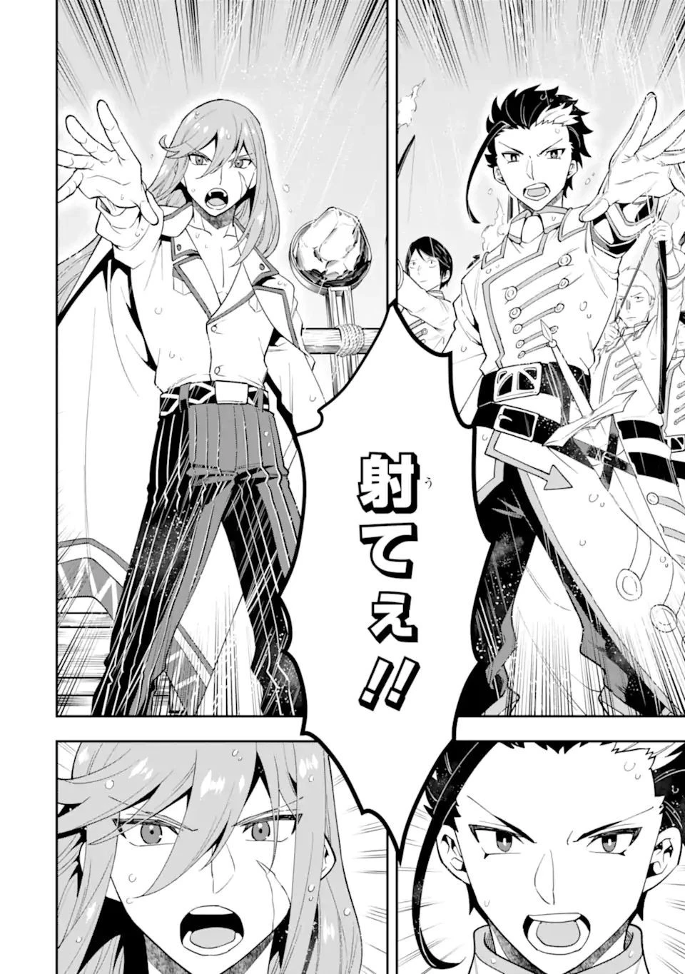 「攻略本」を駆使する最強の魔法使い ～＜命令させろ＞とは言わせない俺流魔王討伐最善ルート～ 第41話 - 16