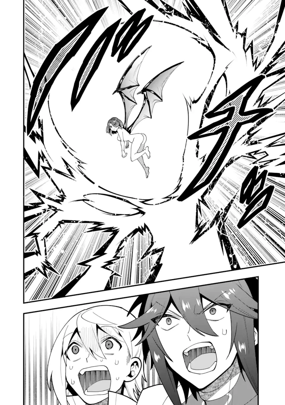 「攻略本」を駆使する最強の魔法使い ～＜命令させろ＞とは言わせない俺流魔王討伐最善ルート～ 第49話 - 8