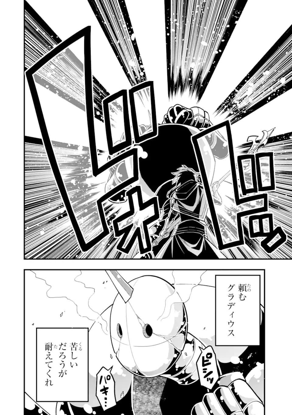 「攻略本」を駆使する最強の魔法使い ～＜命令させろ＞とは言わせない俺流魔王討伐最善ルート～ 第58話 - 4