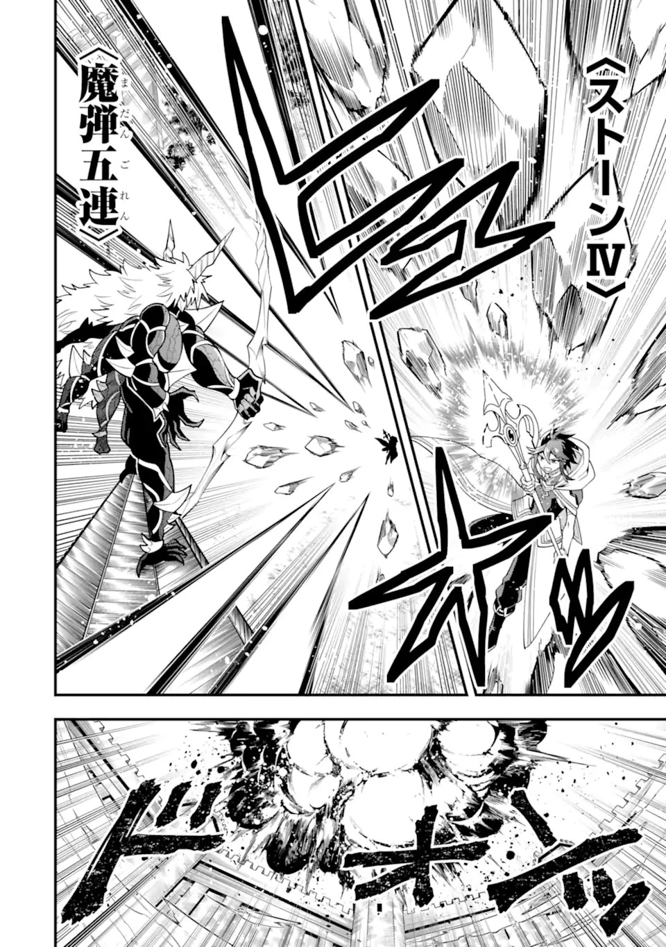 「攻略本」を駆使する最強の魔法使い ～＜命令させろ＞とは言わせない俺流魔王討伐最善ルート～ 第58話 - 6