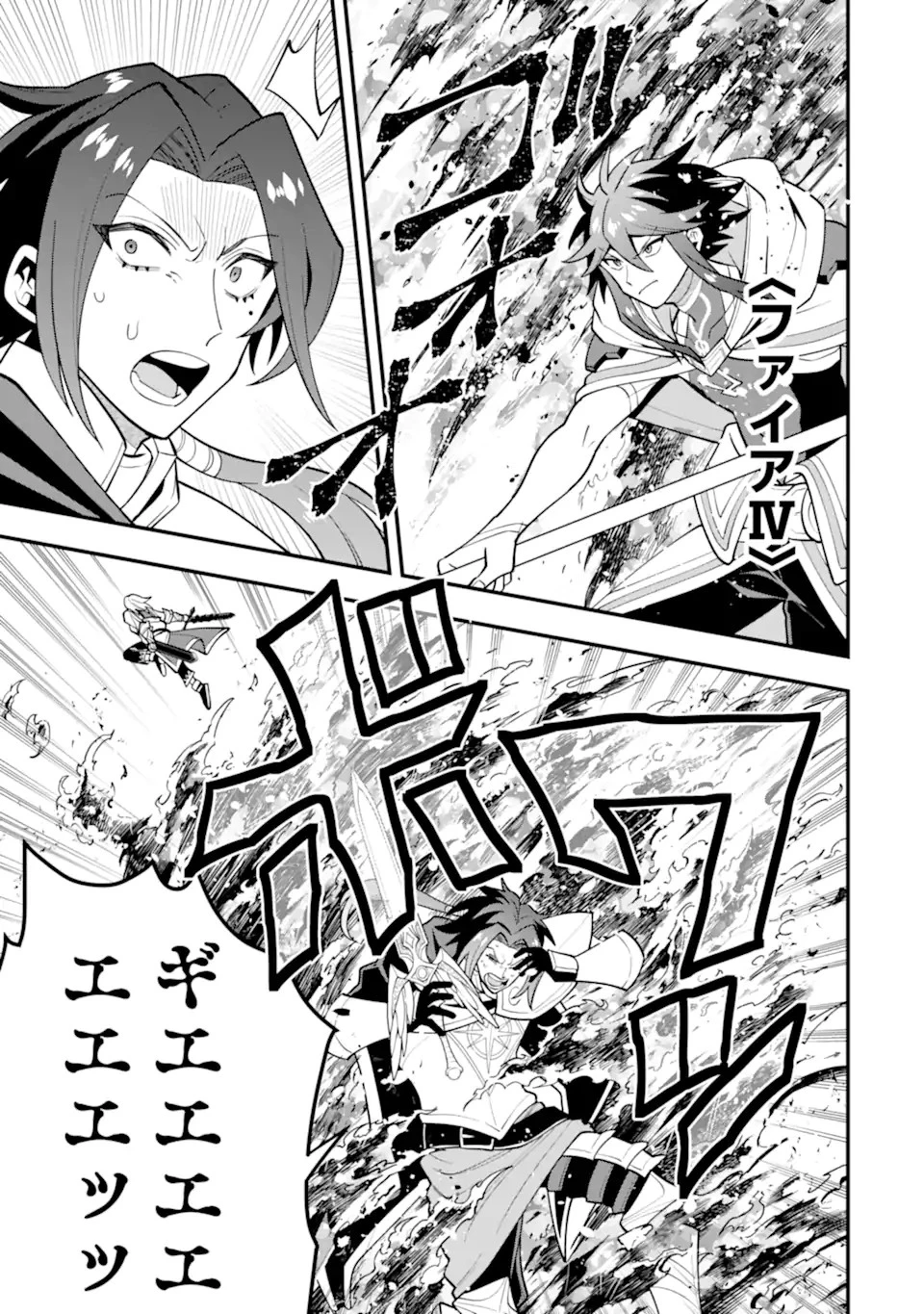 「攻略本」を駆使する最強の魔法使い ～＜命令させろ＞とは言わせない俺流魔王討伐最善ルート～ 第58話 - 11