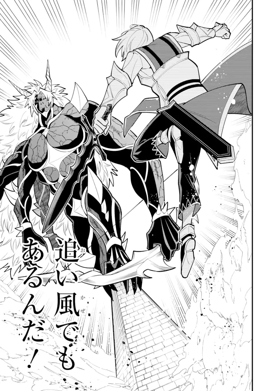 「攻略本」を駆使する最強の魔法使い ～＜命令させろ＞とは言わせない俺流魔王討伐最善ルート～ 第58話 - 13