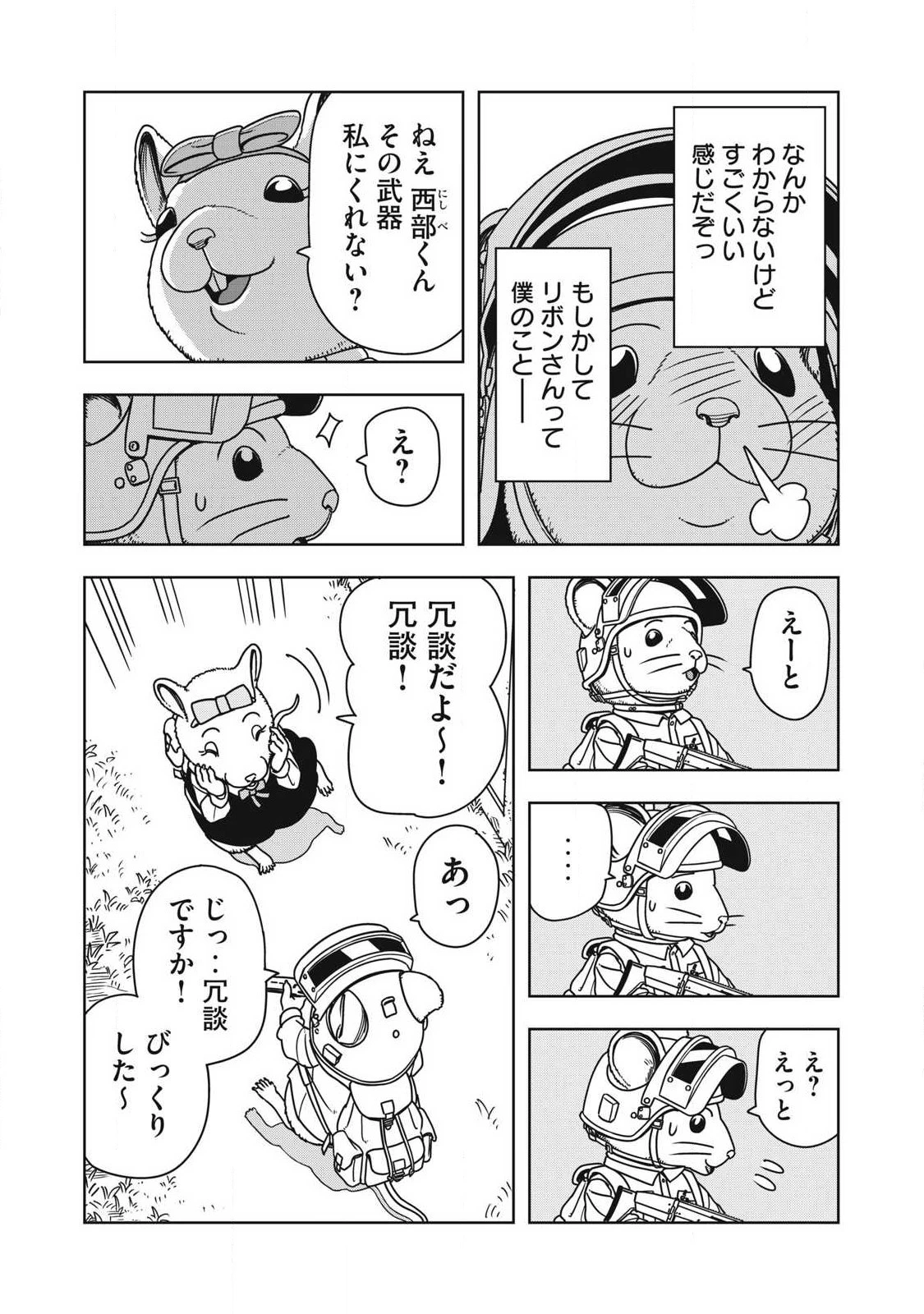 ねずみロワイアル 第2話 - 6