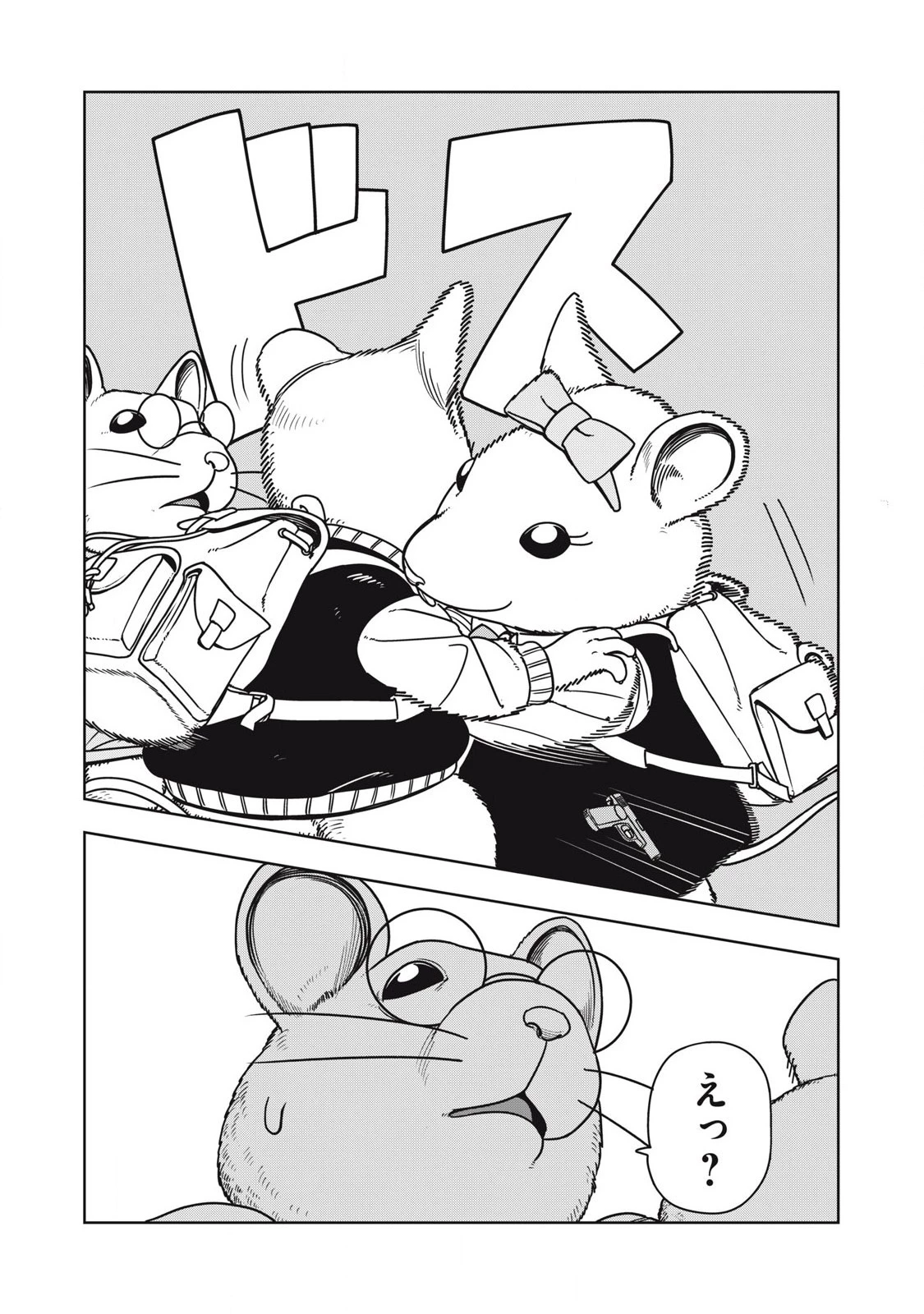 ねずみロワイアル 第4話 - 4