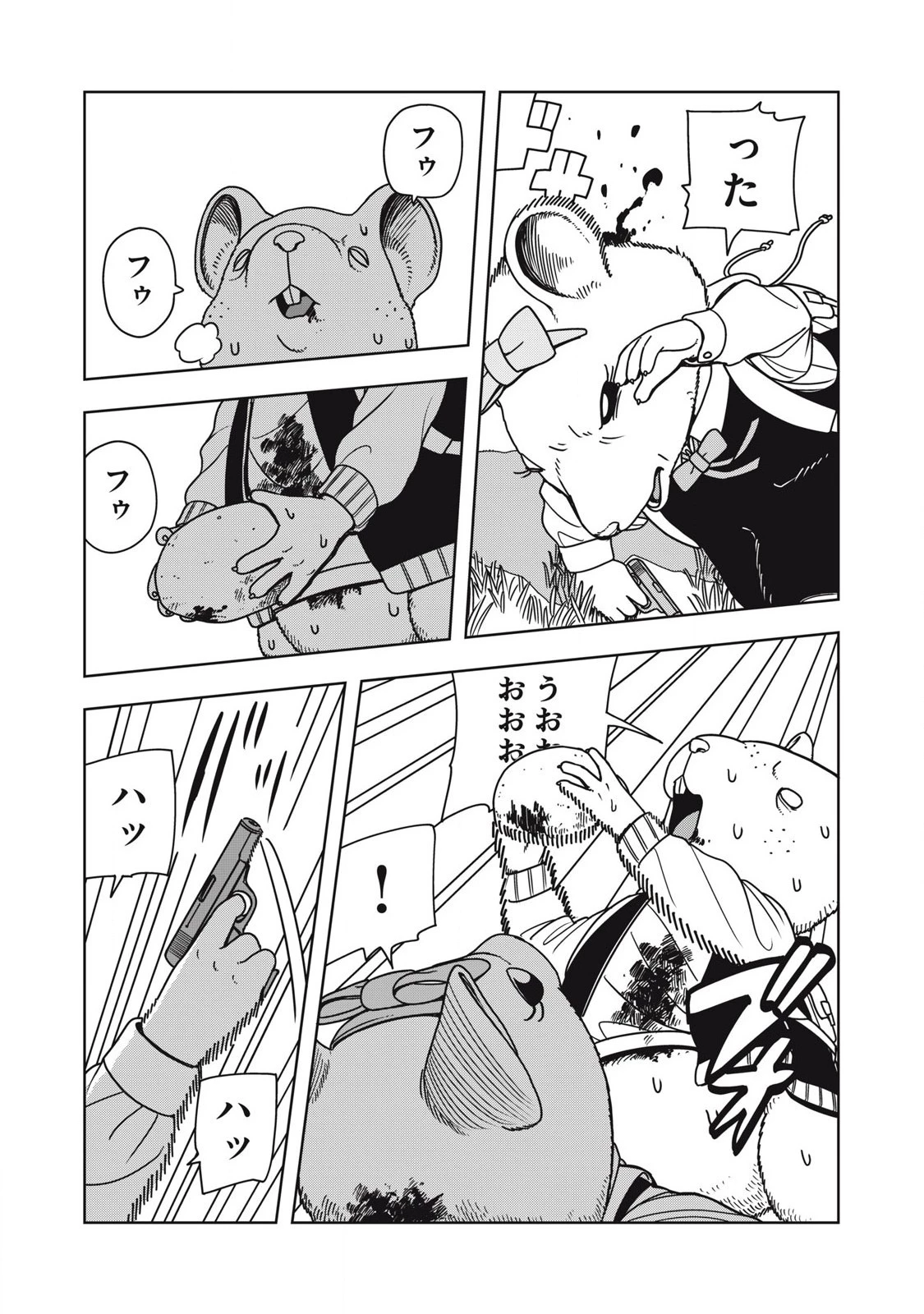 ねずみロワイアル 第5話 - 9