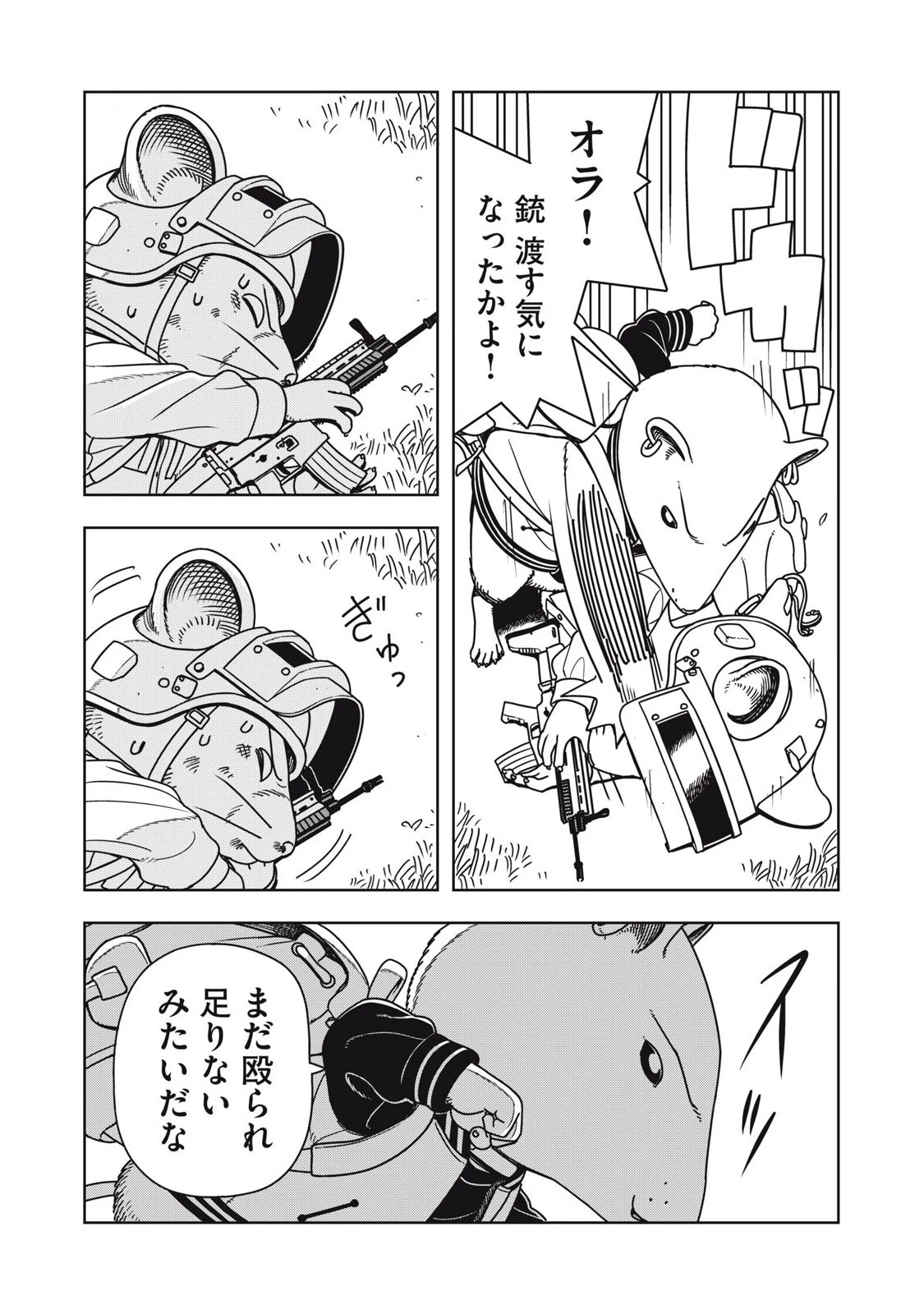 ねずみロワイアル 第8話 - 1