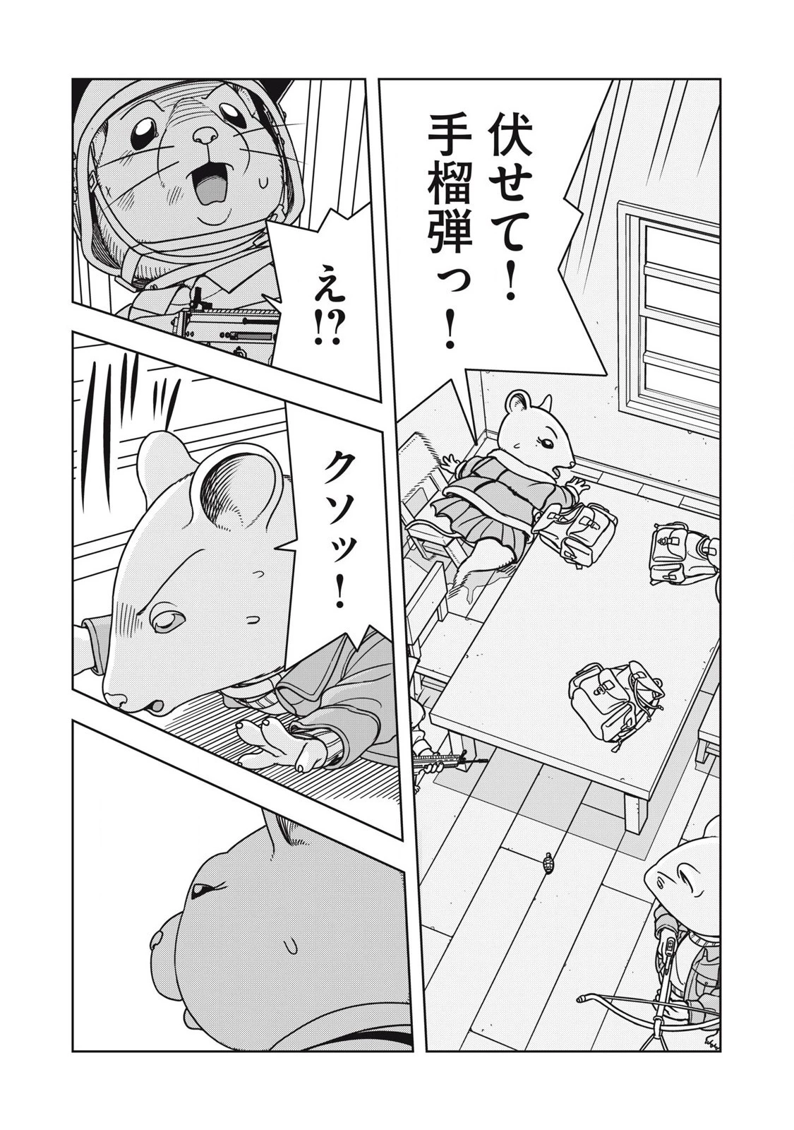 ねずみロワイアル 第10話 - 13