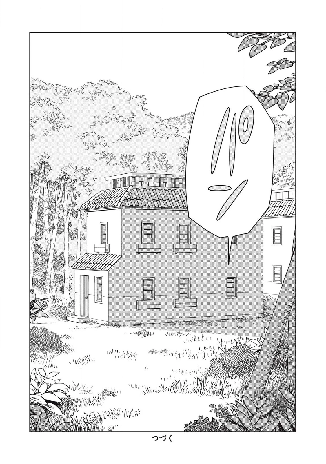 ねずみロワイアル 第10話 - 16