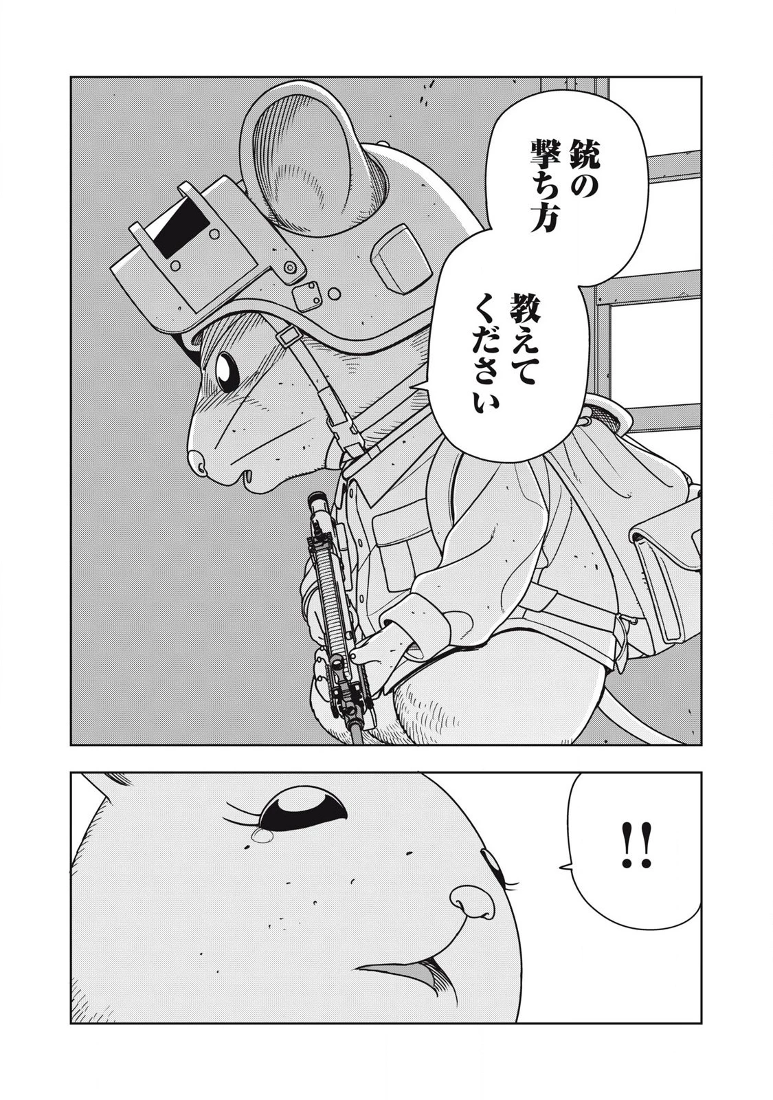 ねずみロワイアル 第11話 - 12