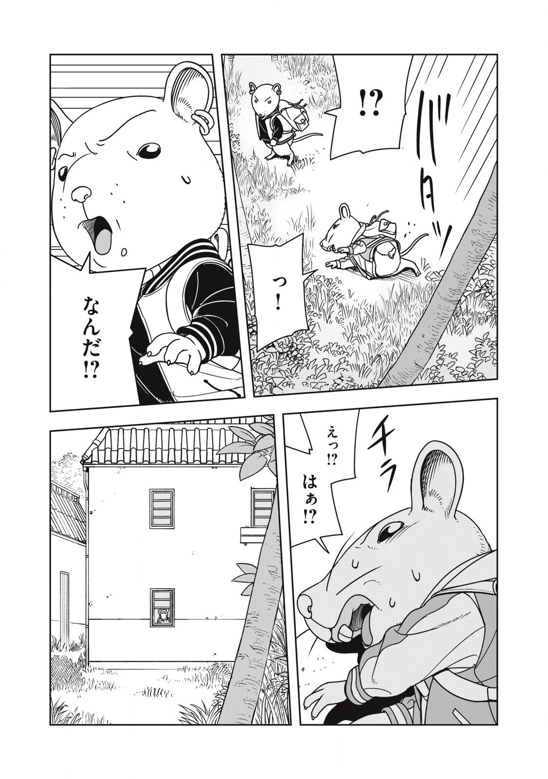 ねずみロワイアル 第11話 - 17