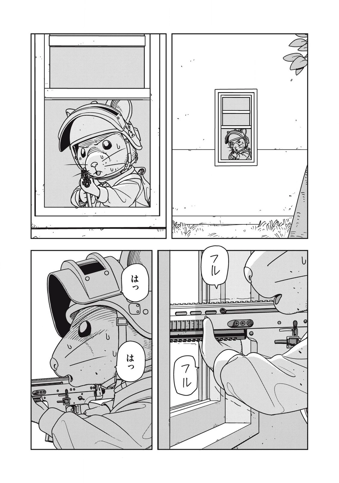 ねずみロワイアル 第11話 - 18