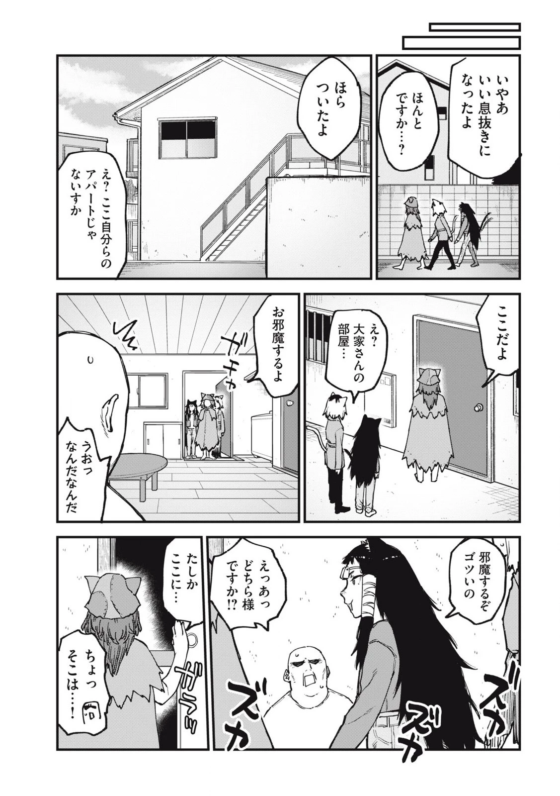 ヤニねこ 第142話 - 5