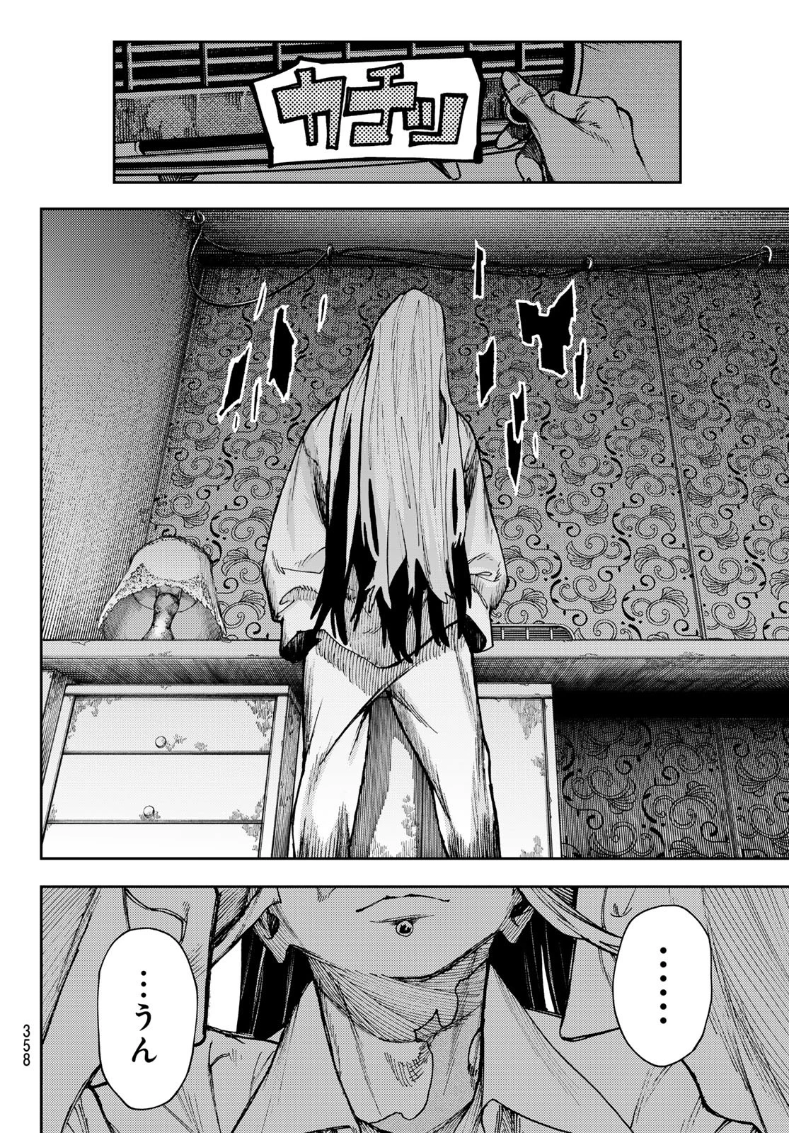 ガチアクタ 第92話 - 4