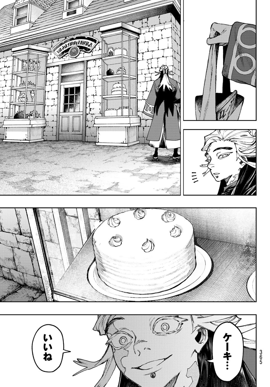 ガチアクタ 第92話 - 11