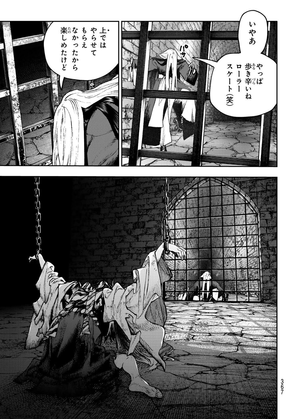 ガチアクタ 第92話 - 13