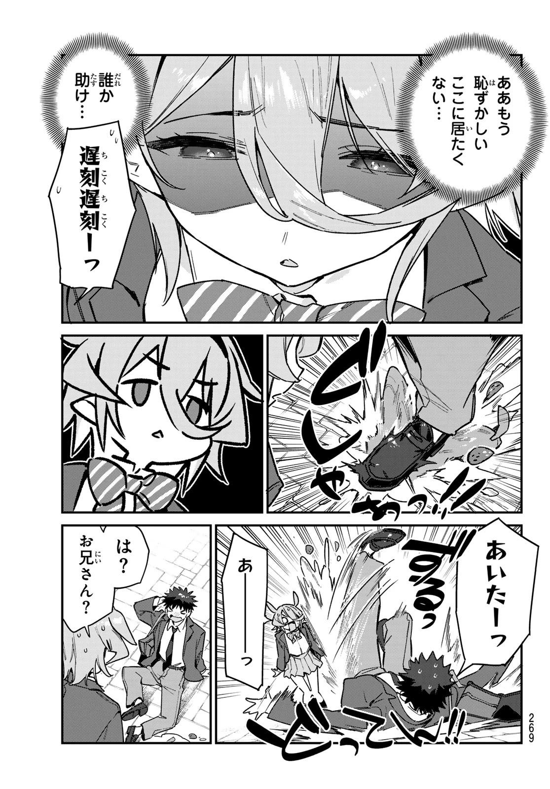 カナン様はあくまでチョロい 第91話 - 5