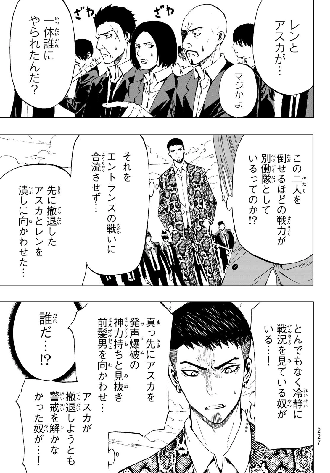 Brave Bell 第40話 - 3