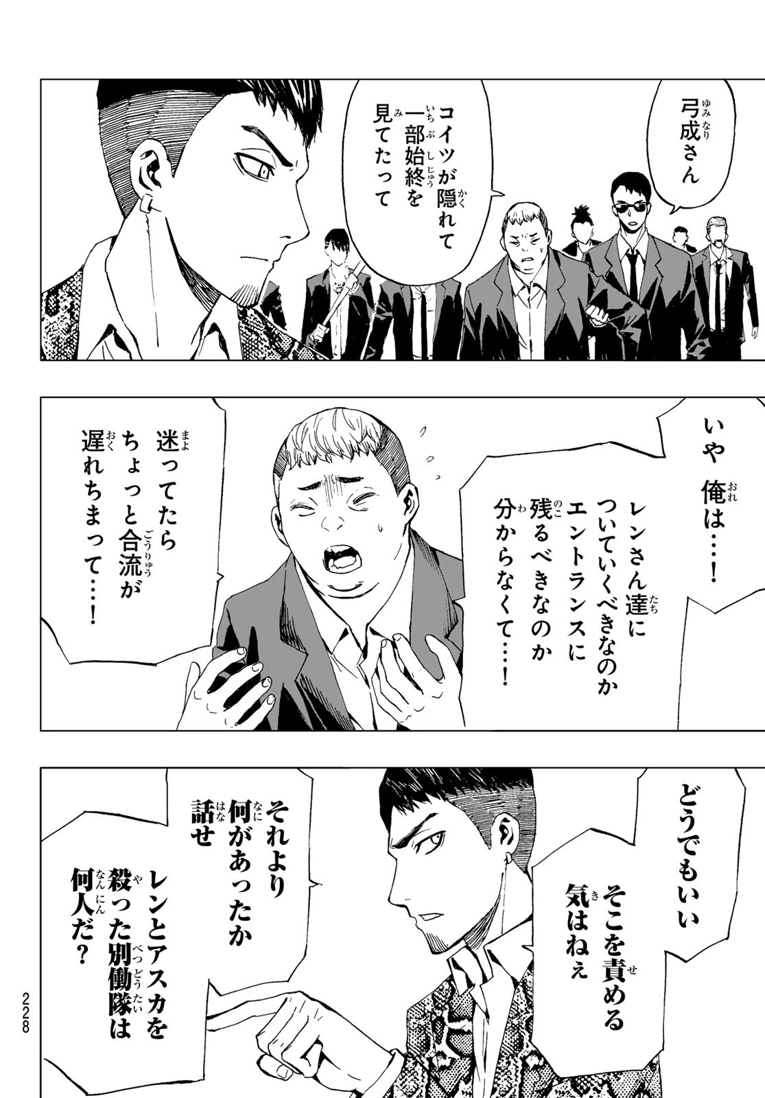Brave Bell 第40話 - 4