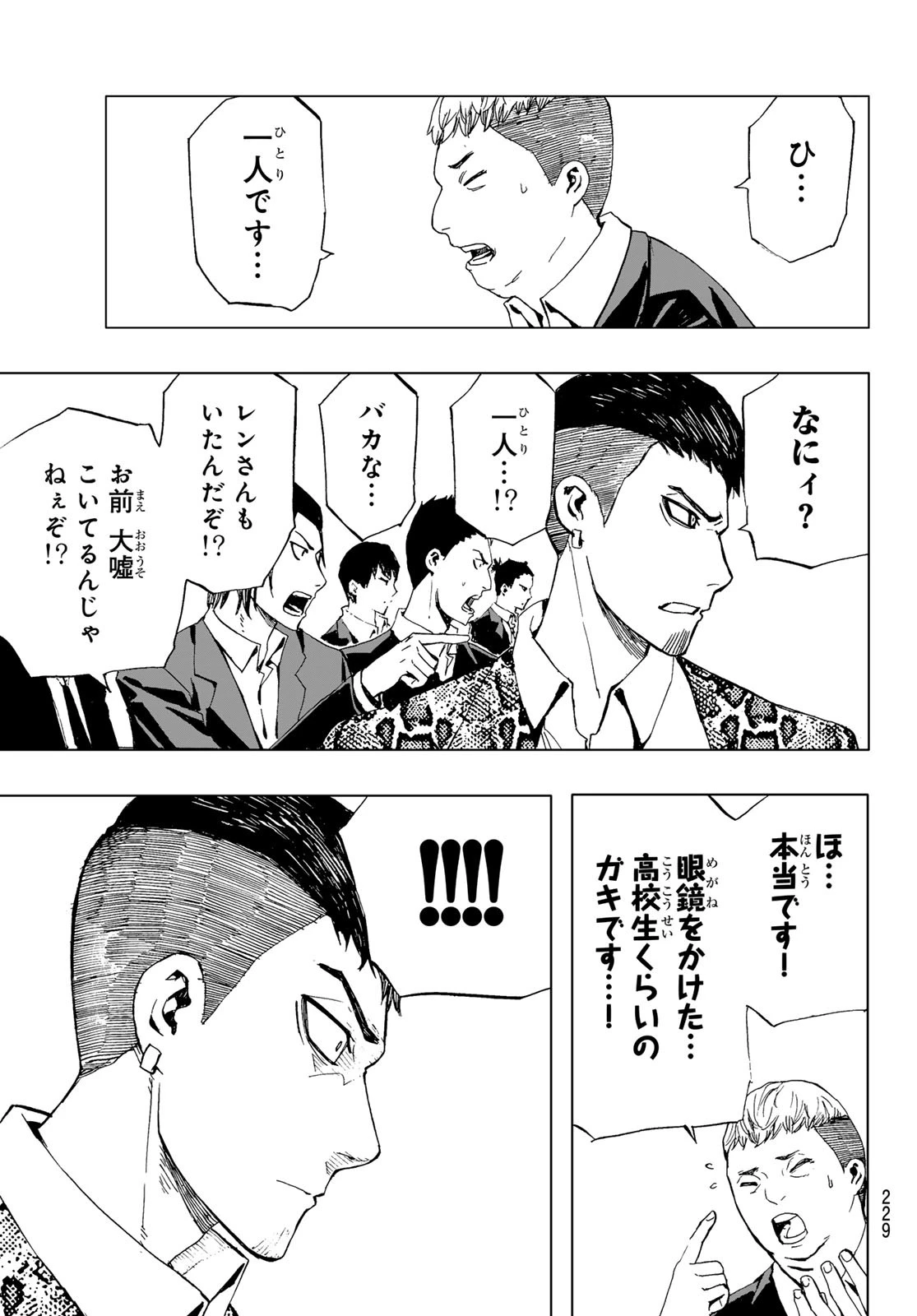 Brave Bell 第40話 - 5