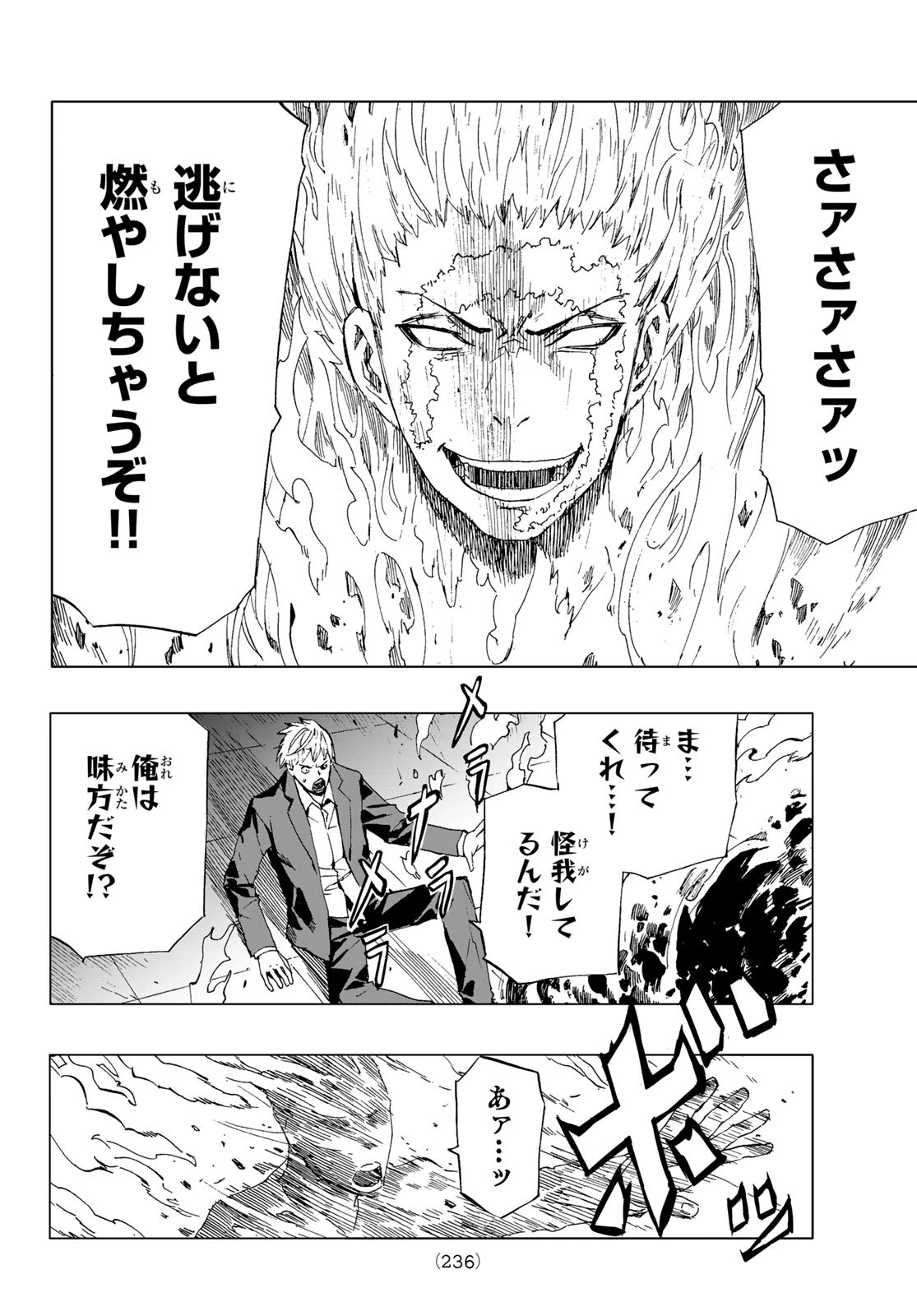Brave Bell 第40話 - 12