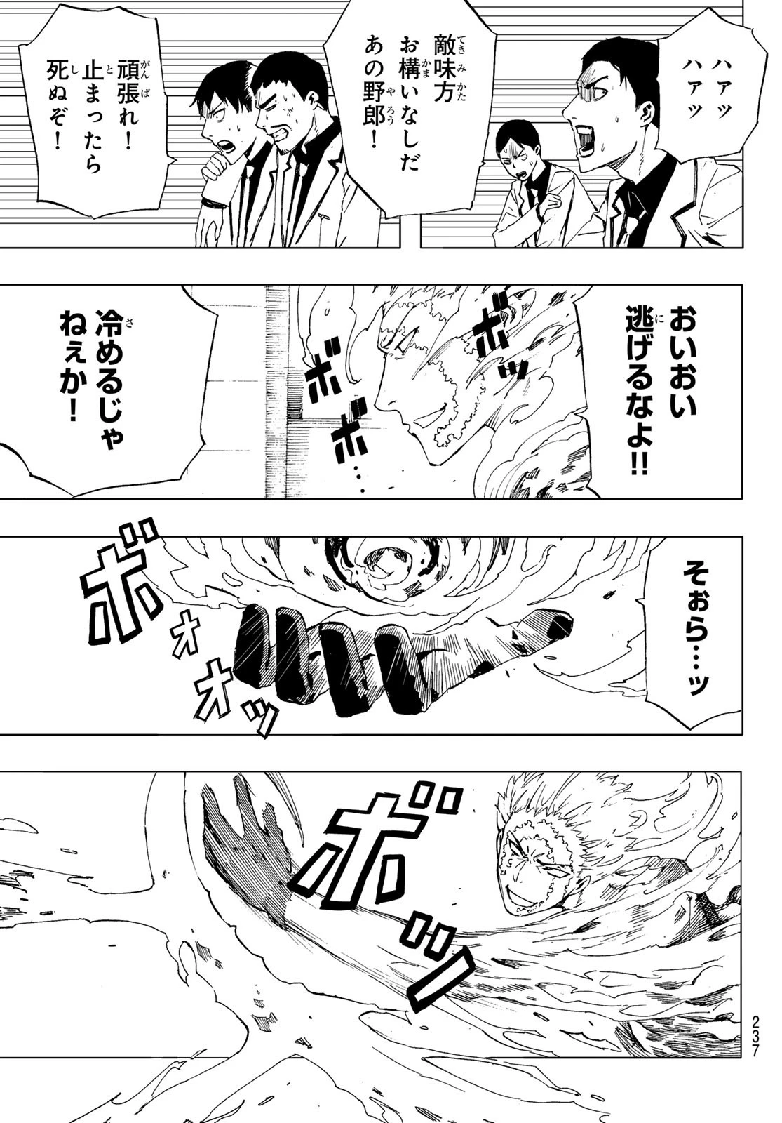 Brave Bell 第40話 - 13