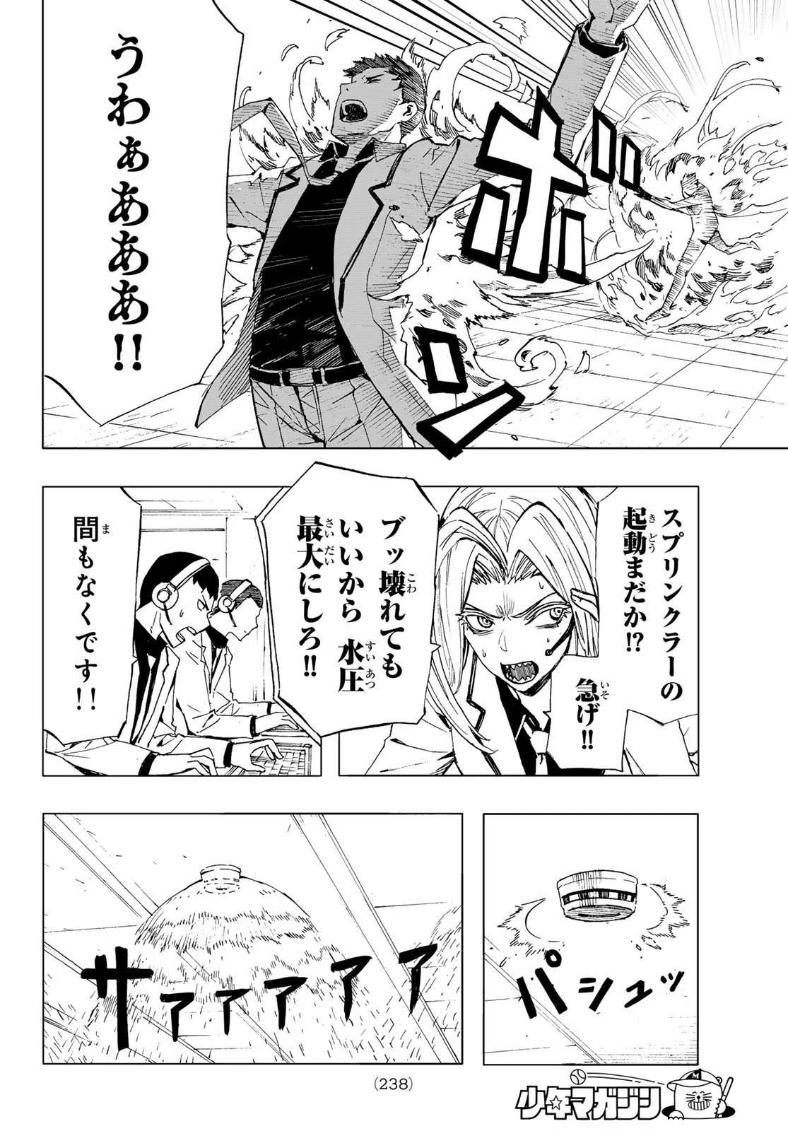 Brave Bell 第40話 - 14