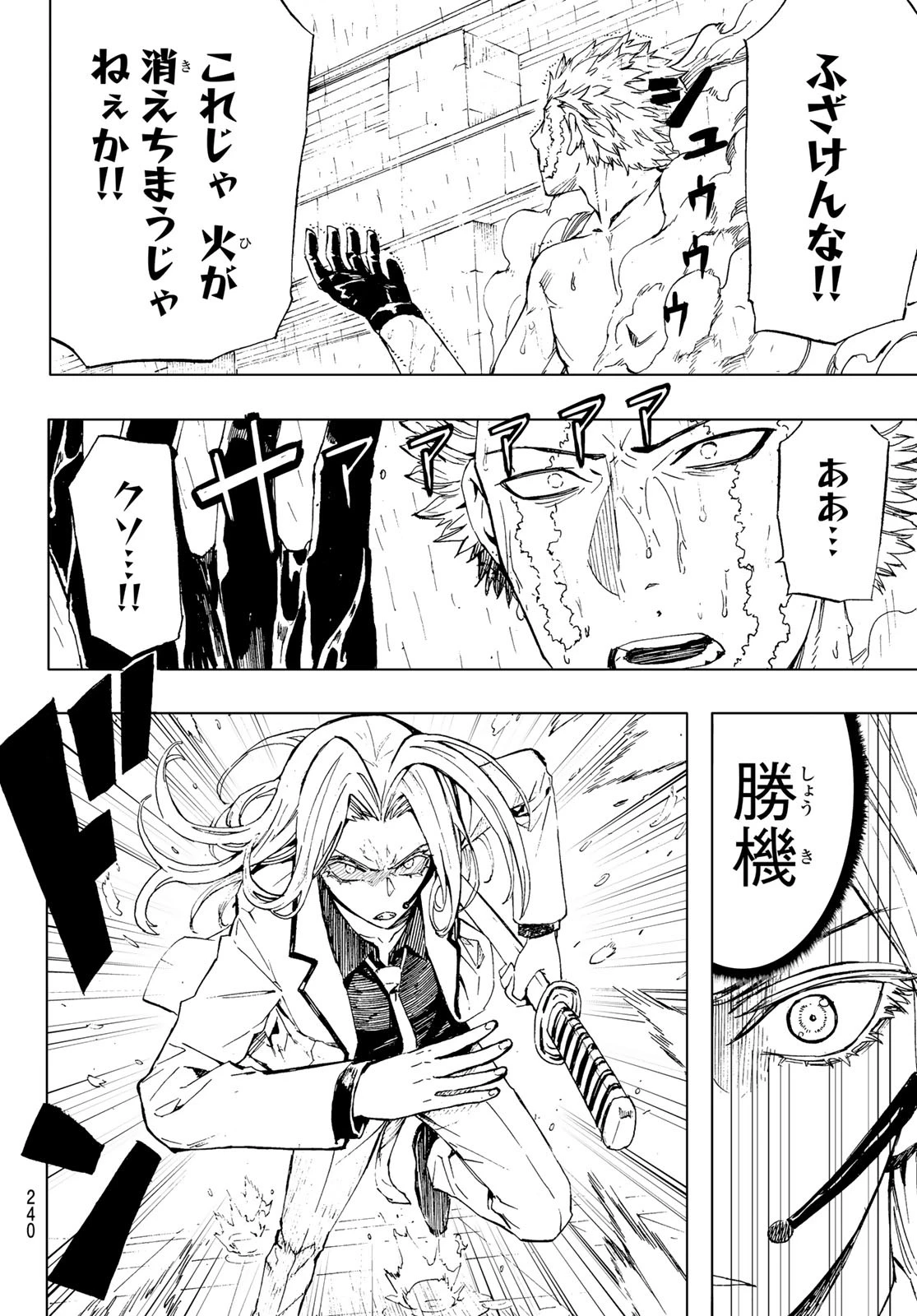 Brave Bell 第40話 - 16