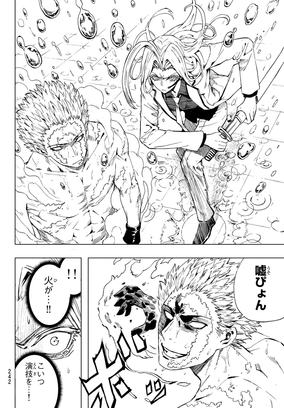 Brave Bell 第40話 - 18